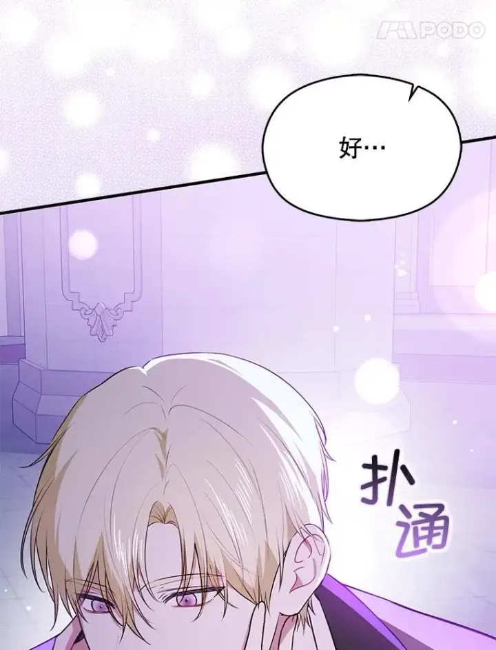 《并不是想引诱男主》112.求婚图123