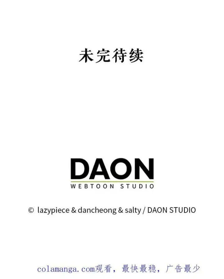 《并不是想引诱男主》112.求婚图134