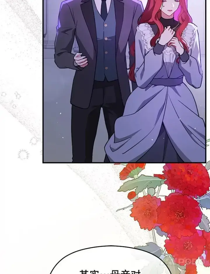 《并不是想引诱男主》112.求婚图14