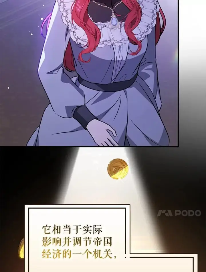 《并不是想引诱男主》112.求婚图24