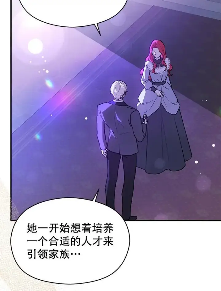 《并不是想引诱男主》112.求婚图27