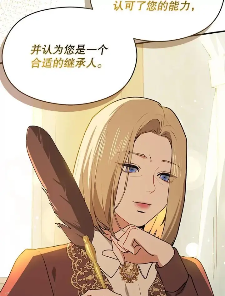 《并不是想引诱男主》112.求婚图30