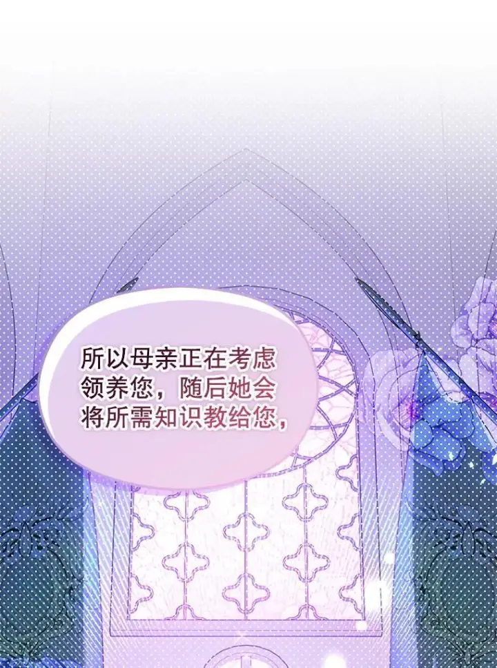 《并不是想引诱男主》112.求婚图32