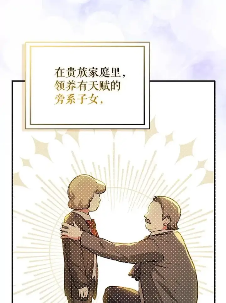 《并不是想引诱男主》112.求婚图35