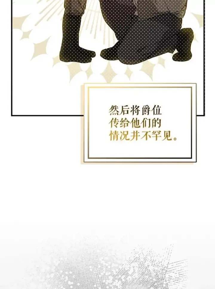 《并不是想引诱男主》112.求婚图36