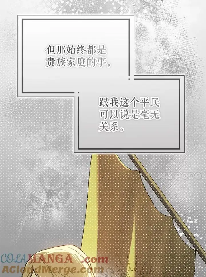《并不是想引诱男主》112.求婚图37