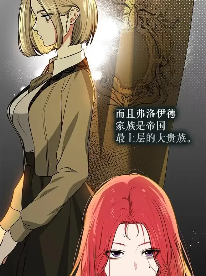 《并不是想引诱男主》112.求婚图38