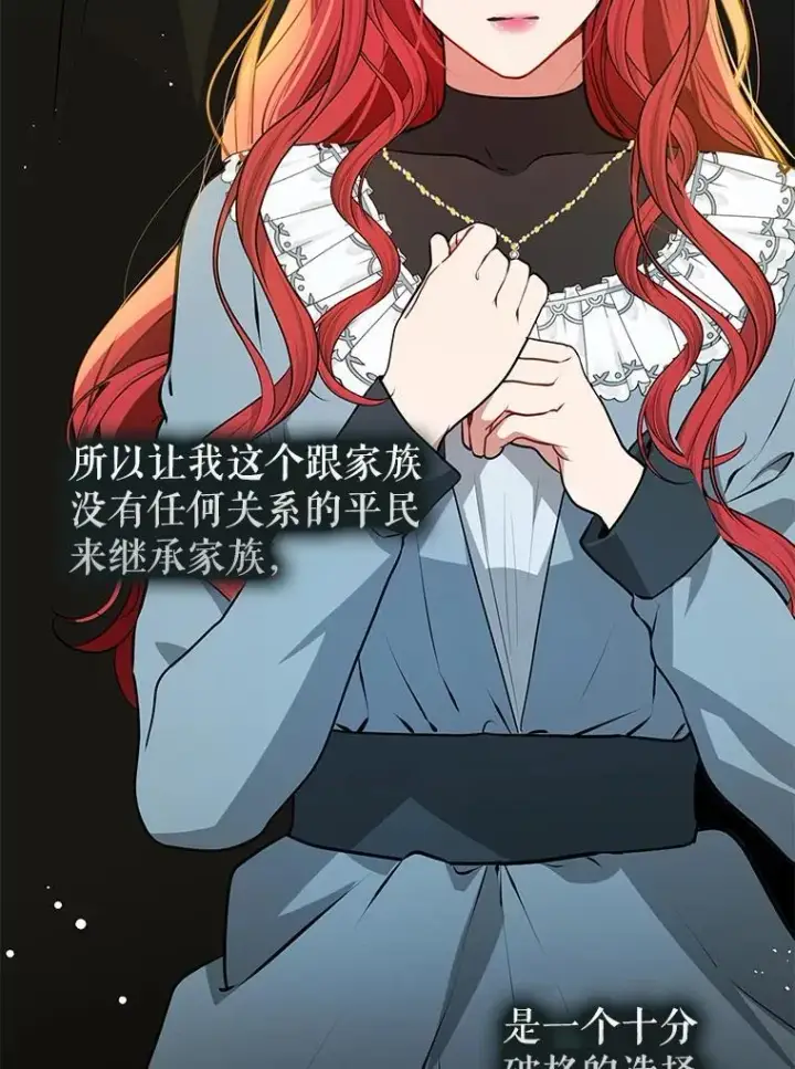 《并不是想引诱男主》112.求婚图39