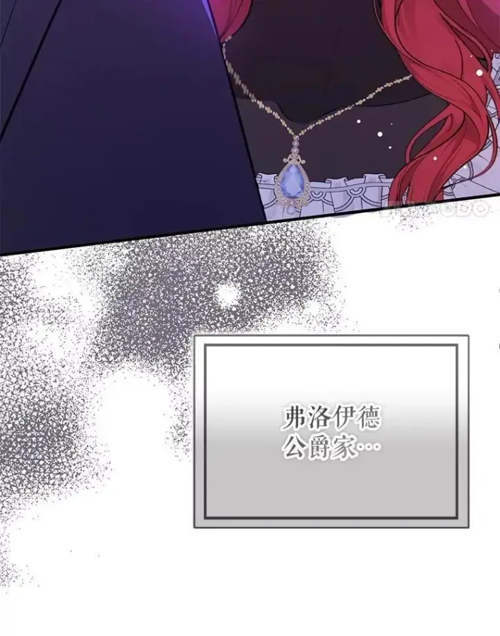 《并不是想引诱男主》112.求婚图4
