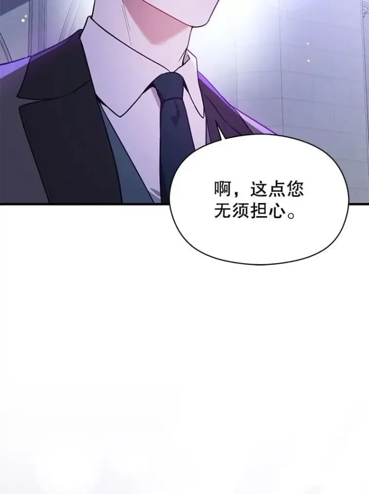 《并不是想引诱男主》112.求婚图43