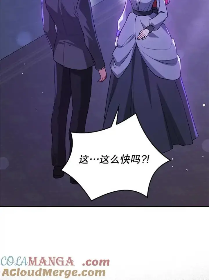 《并不是想引诱男主》112.求婚图45
