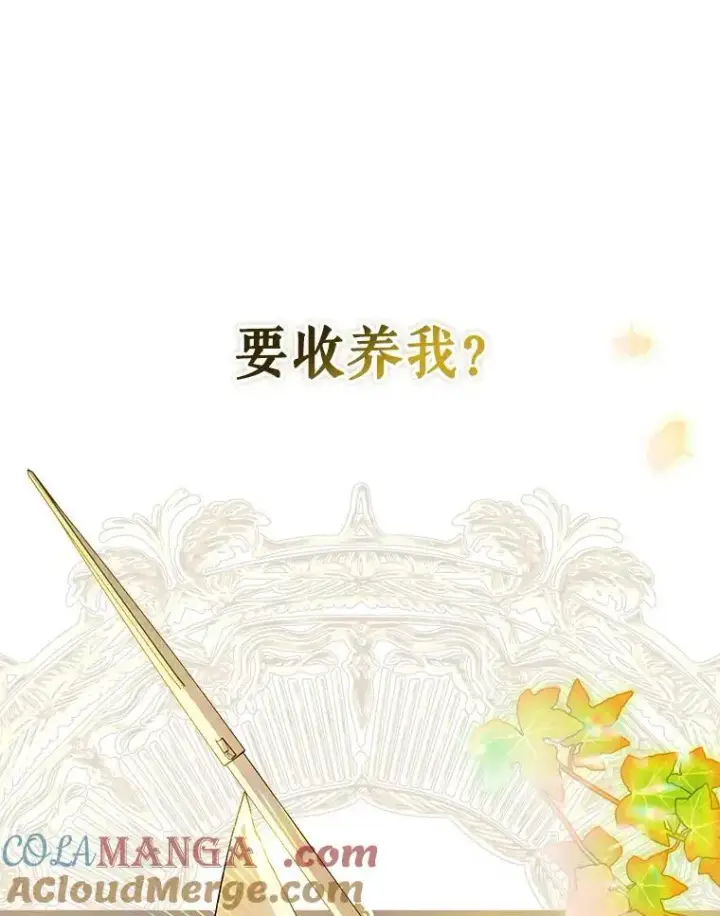 《并不是想引诱男主》112.求婚图5