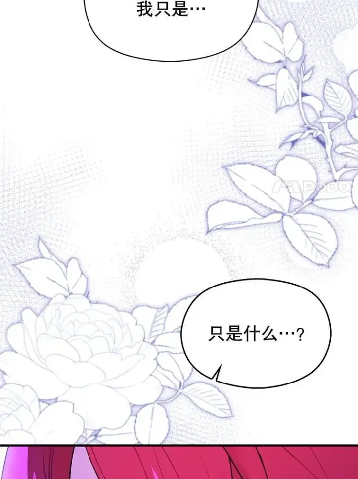 《并不是想引诱男主》112.求婚图50