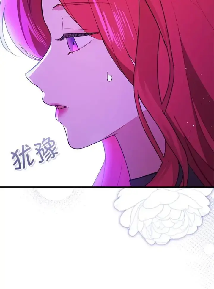 《并不是想引诱男主》112.求婚图51