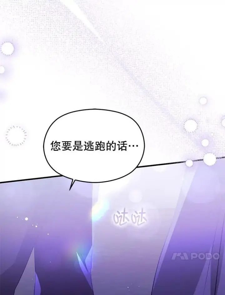 《并不是想引诱男主》112.求婚图56