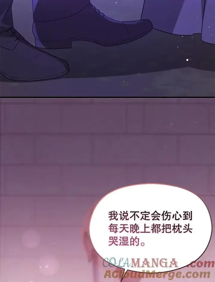 《并不是想引诱男主》112.求婚图57