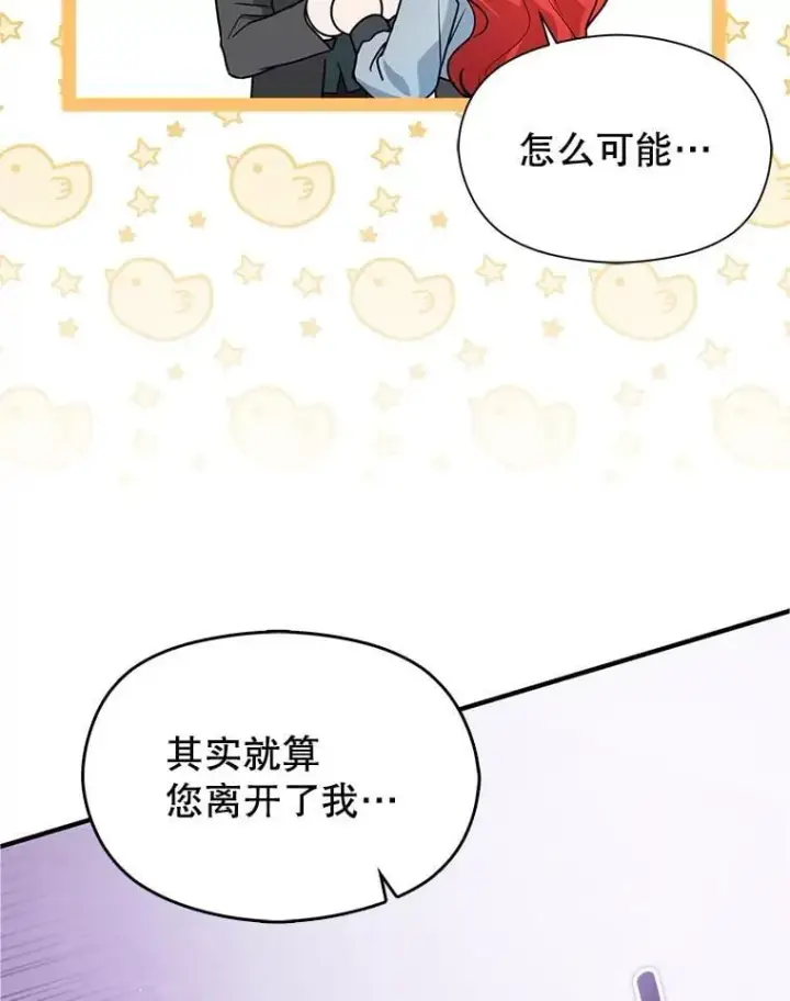 《并不是想引诱男主》112.求婚图62