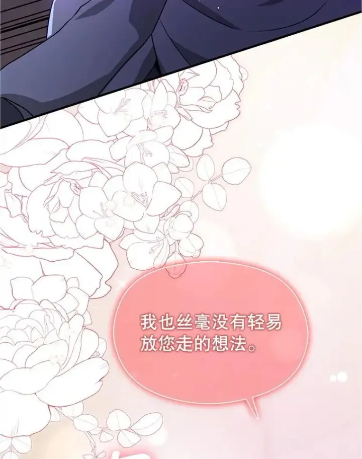 《并不是想引诱男主》112.求婚图64