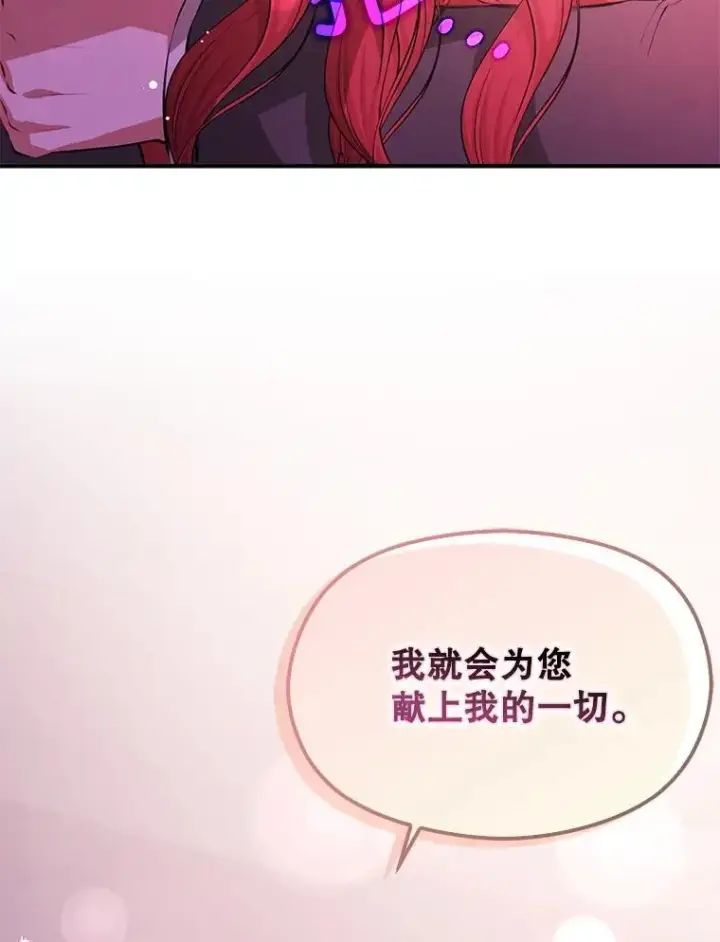 《并不是想引诱男主》112.求婚图72