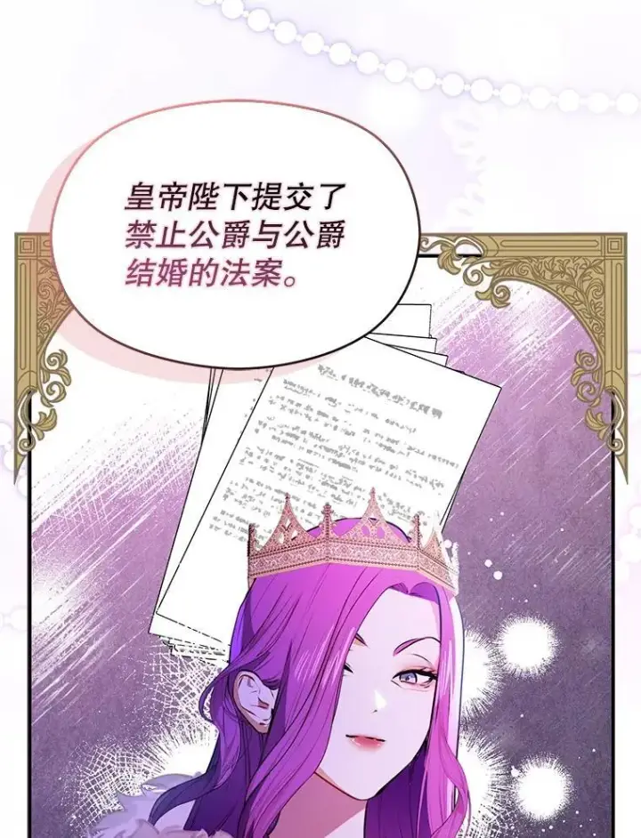 《并不是想引诱男主》112.求婚图78