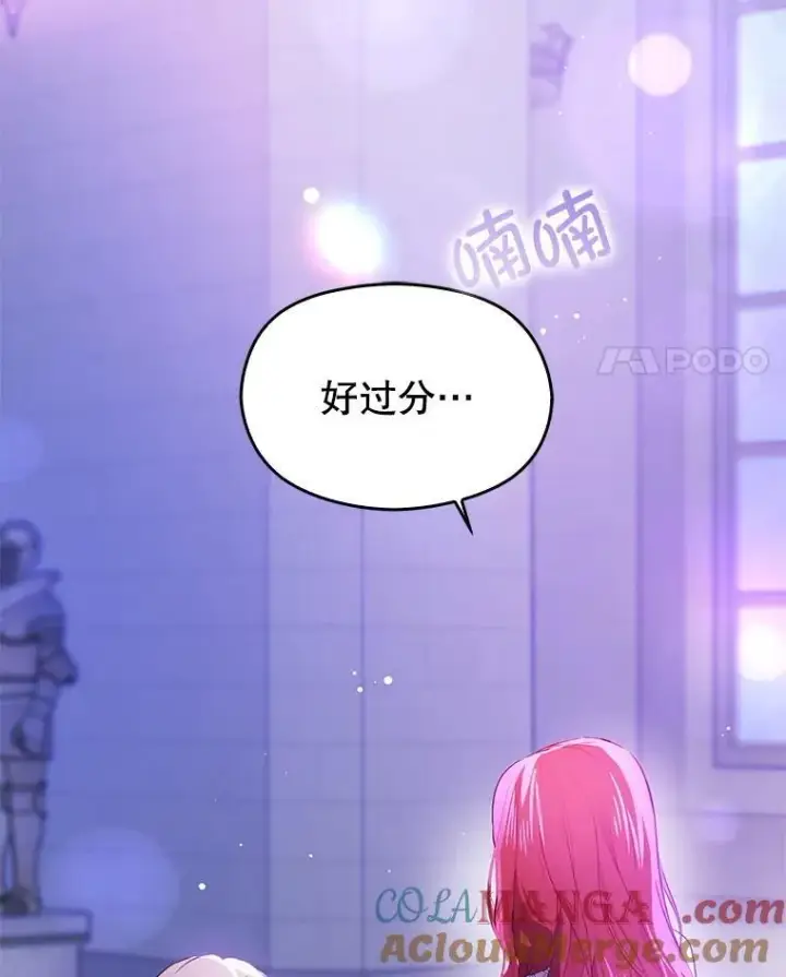 《并不是想引诱男主》112.求婚图93