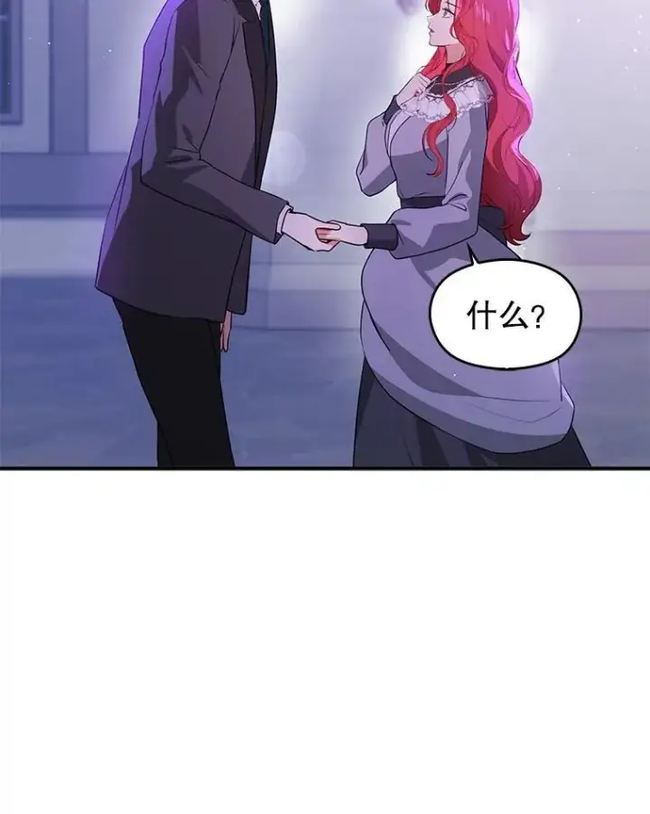《并不是想引诱男主》112.求婚图98