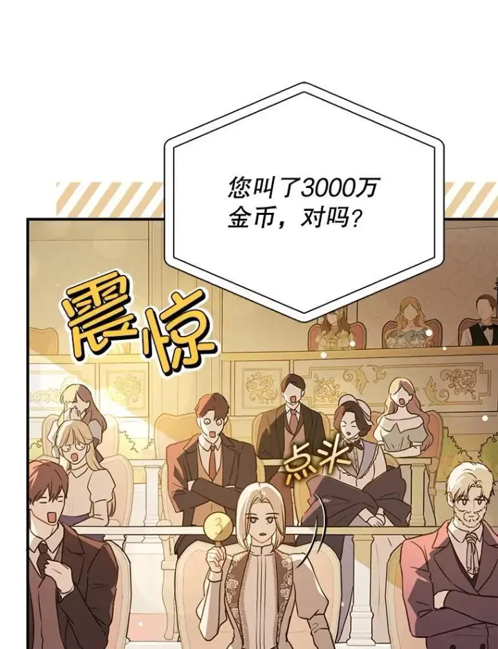 《并不是想引诱男主》113.永恒紫钻图103