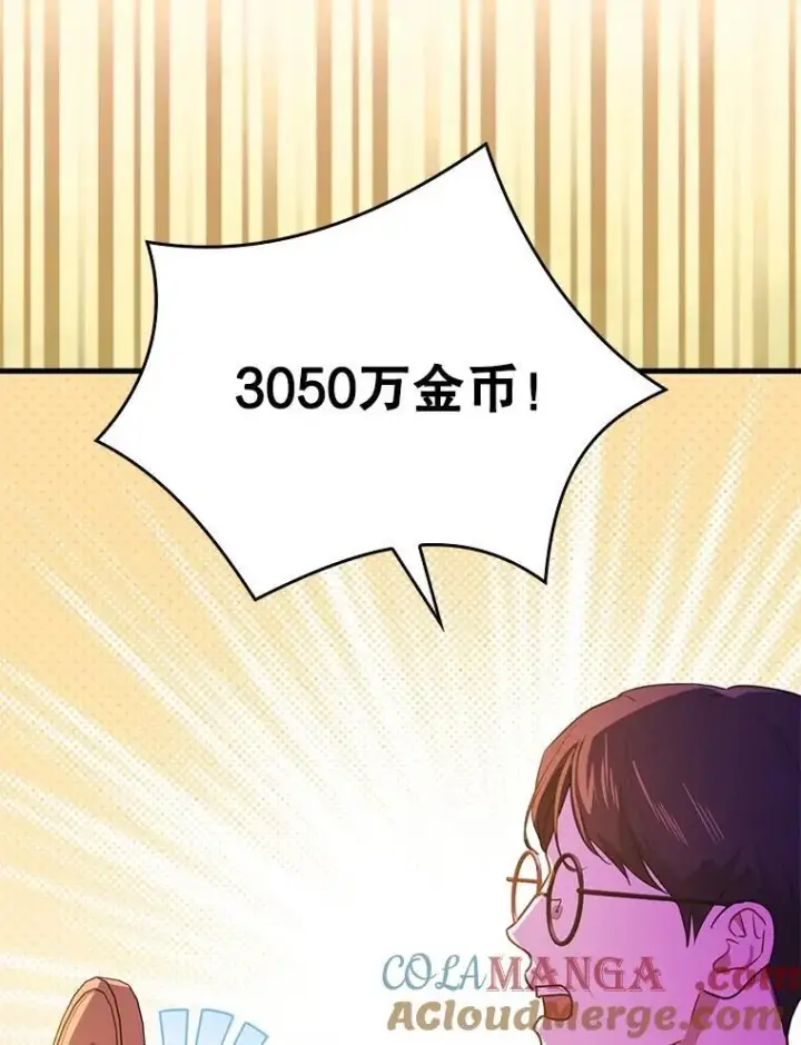《并不是想引诱男主》113.永恒紫钻图105
