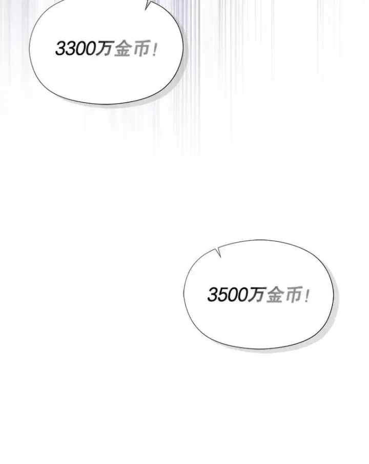 《并不是想引诱男主》113.永恒紫钻图110