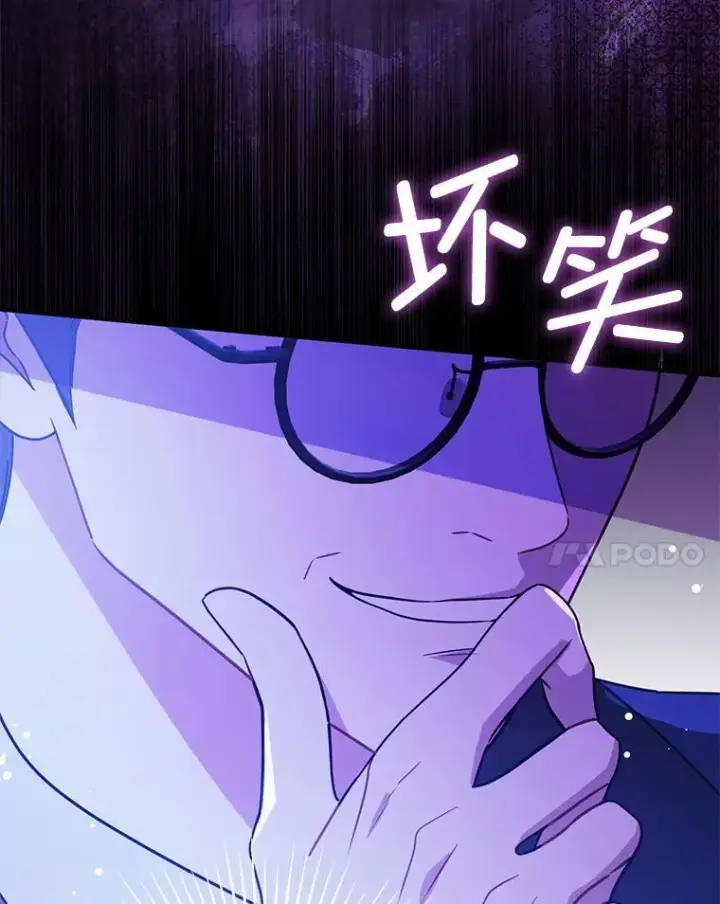 《并不是想引诱男主》113.永恒紫钻图114