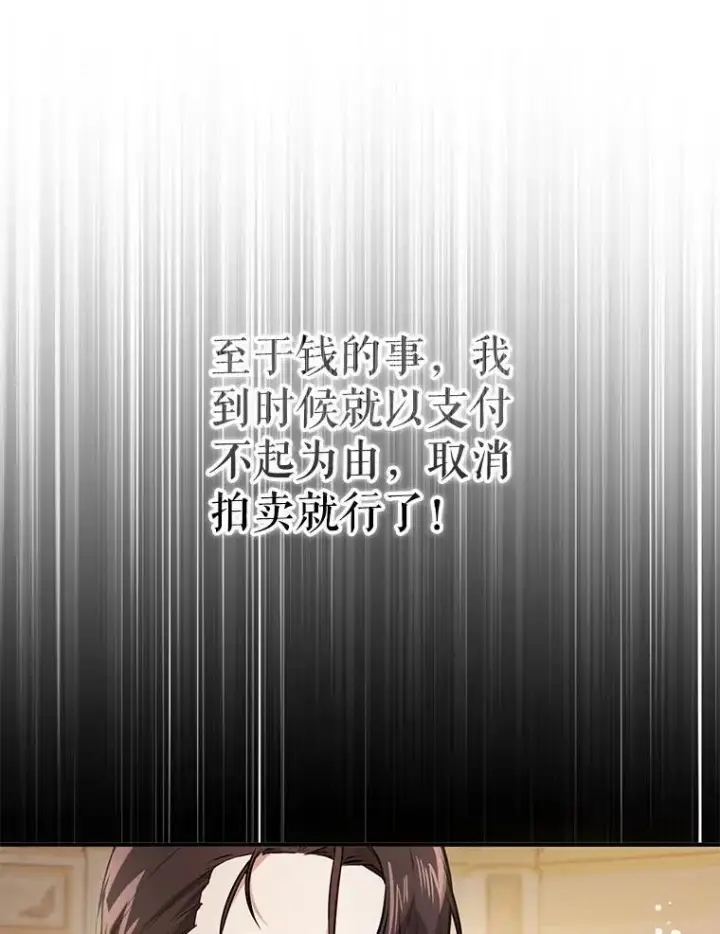 《并不是想引诱男主》113.永恒紫钻图120