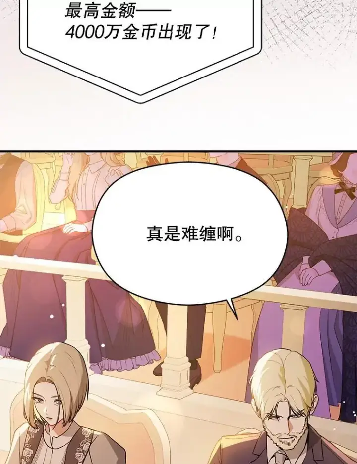 《并不是想引诱男主》113.永恒紫钻图123
