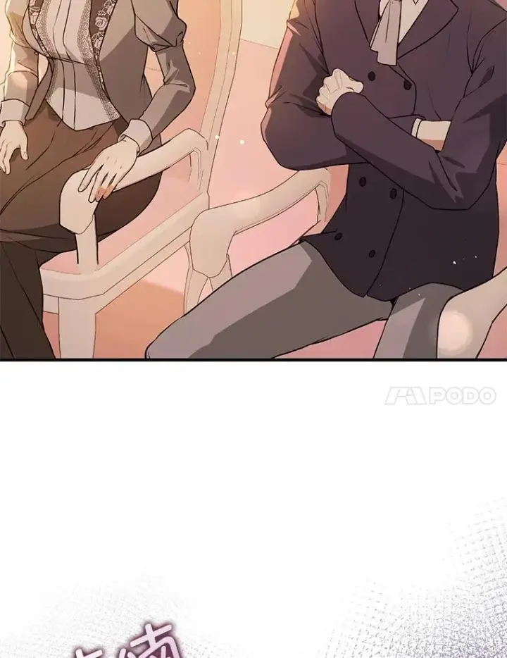 《并不是想引诱男主》113.永恒紫钻图124