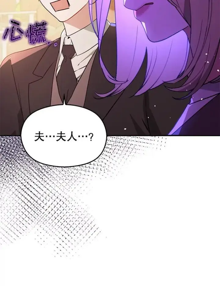 《并不是想引诱男主》113.永恒紫钻图126