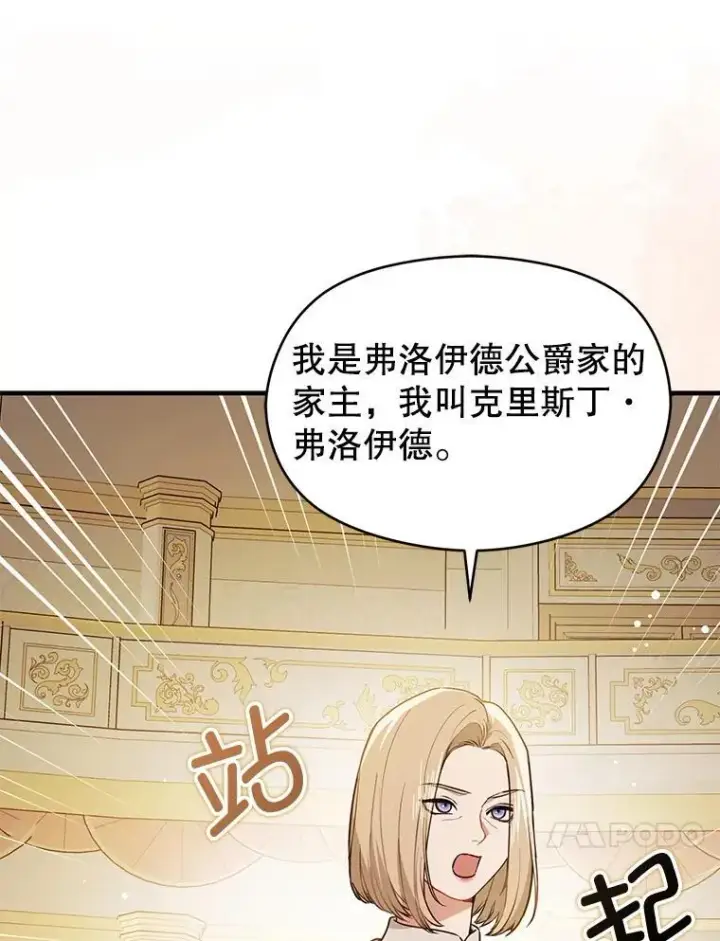 《并不是想引诱男主》113.永恒紫钻图127