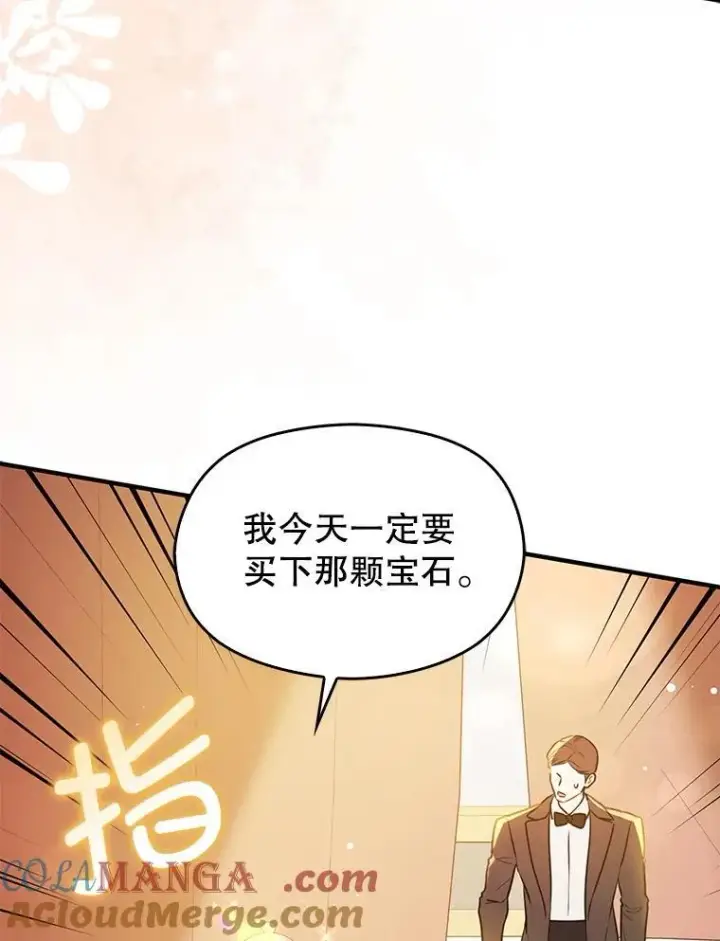 《并不是想引诱男主》113.永恒紫钻图129