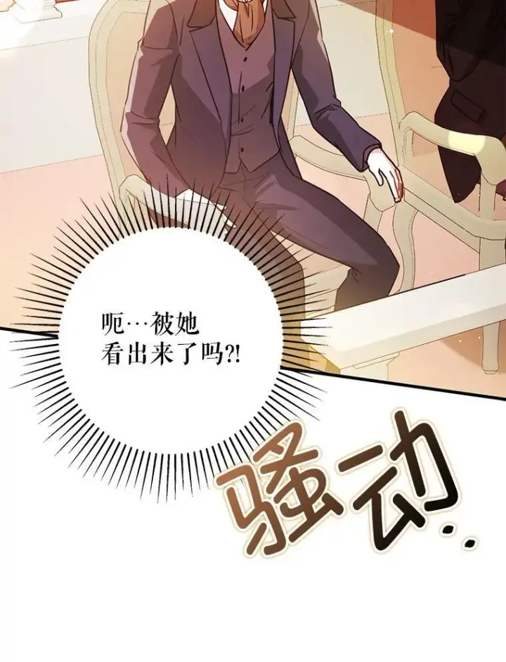 《并不是想引诱男主》113.永恒紫钻图132