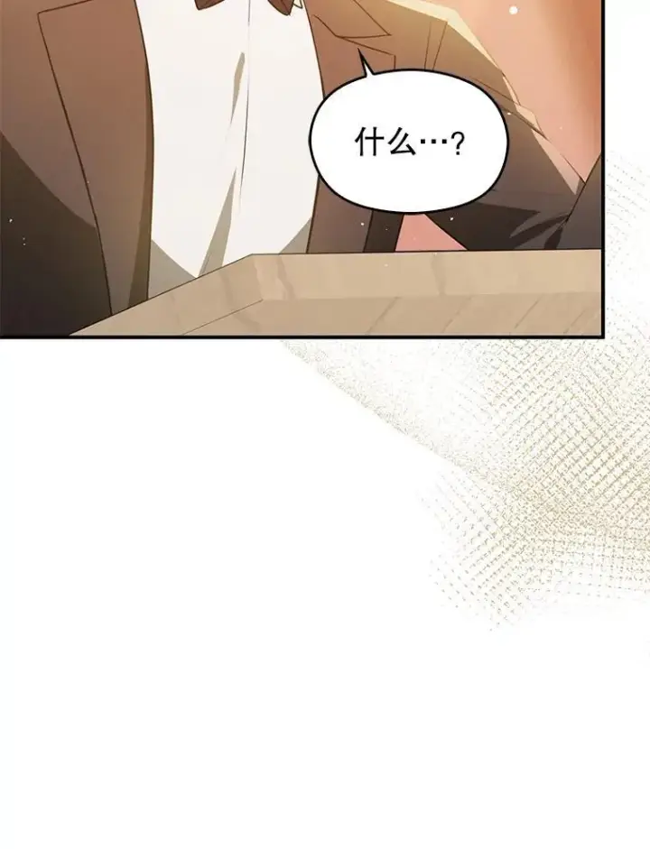 《并不是想引诱男主》113.永恒紫钻图136
