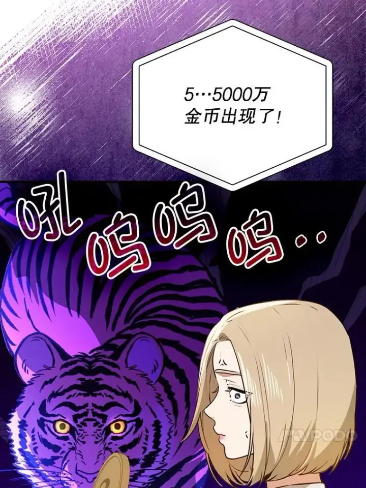 《并不是想引诱男主》113.永恒紫钻图140