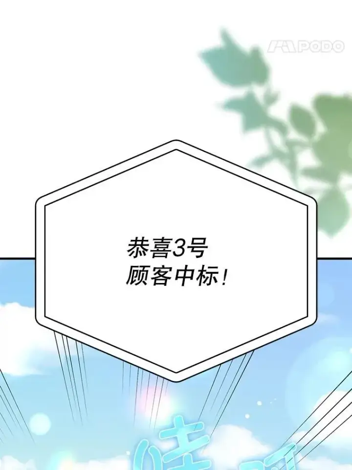 《并不是想引诱男主》113.永恒紫钻图144
