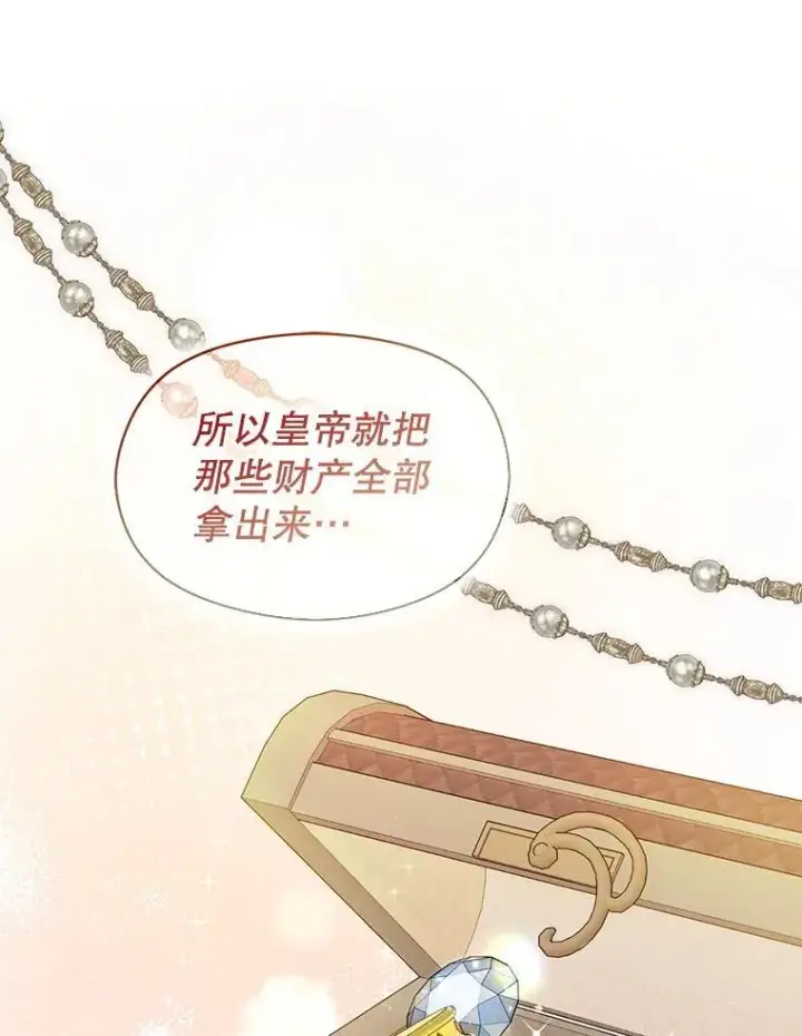 《并不是想引诱男主》113.永恒紫钻图22