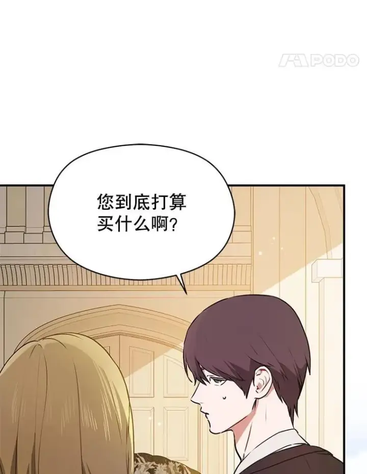 《并不是想引诱男主》113.永恒紫钻图28