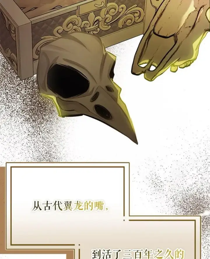 《并不是想引诱男主》113.永恒紫钻图3