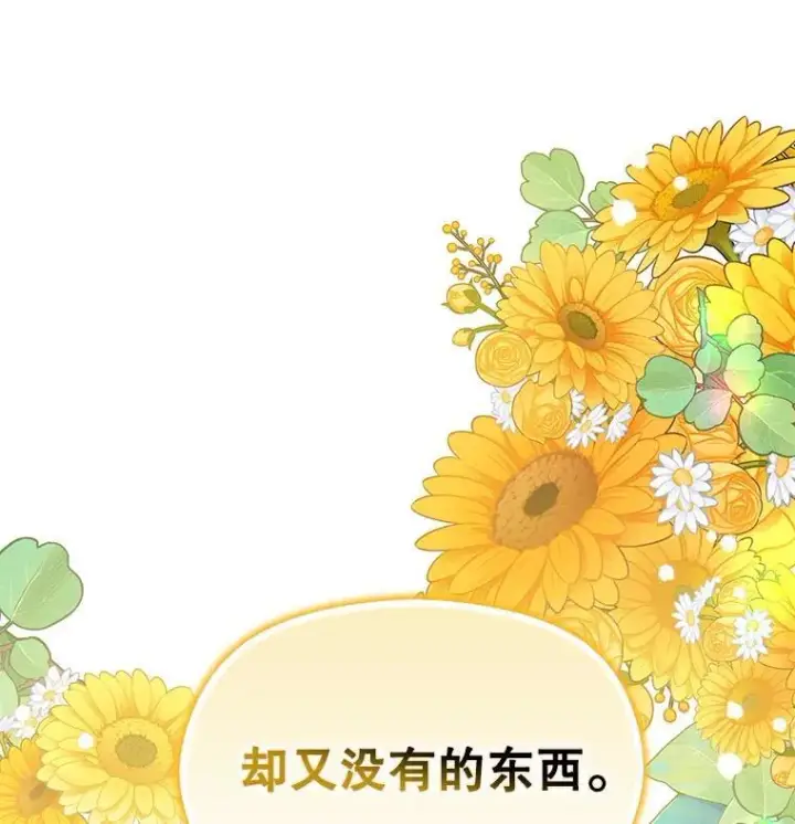 《并不是想引诱男主》113.永恒紫钻图32