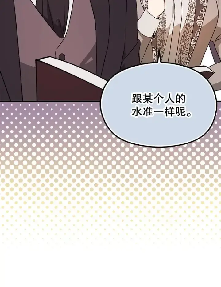 《并不是想引诱男主》113.永恒紫钻图43