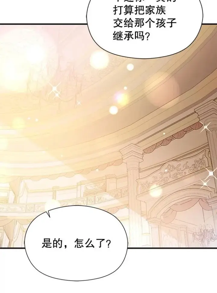 《并不是想引诱男主》113.永恒紫钻图50