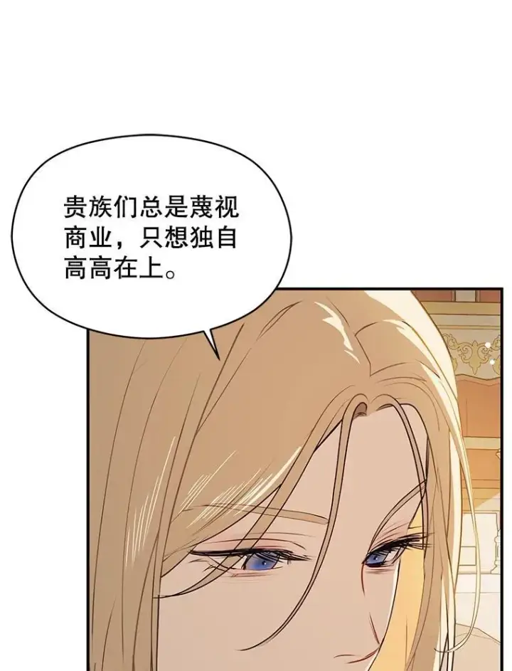 《并不是想引诱男主》113.永恒紫钻图54