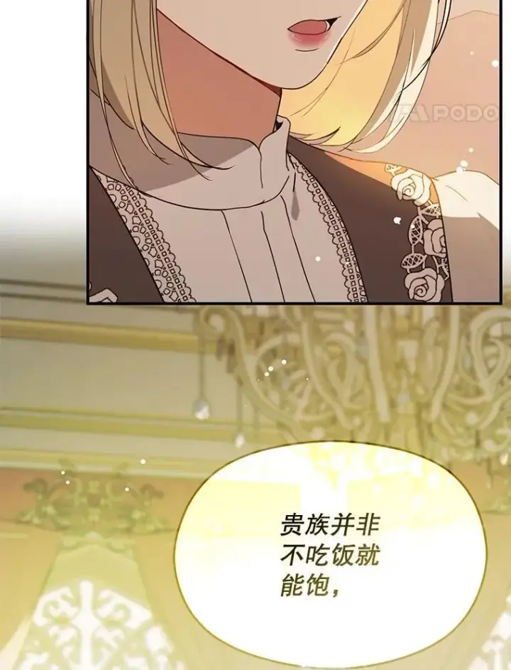 《并不是想引诱男主》113.永恒紫钻图55