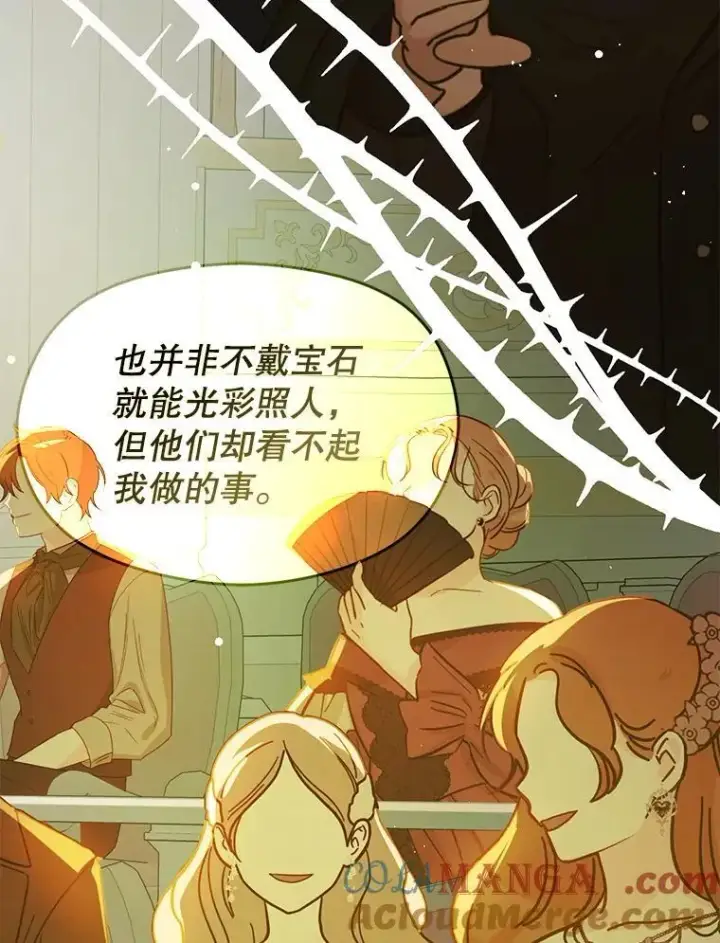 《并不是想引诱男主》113.永恒紫钻图57