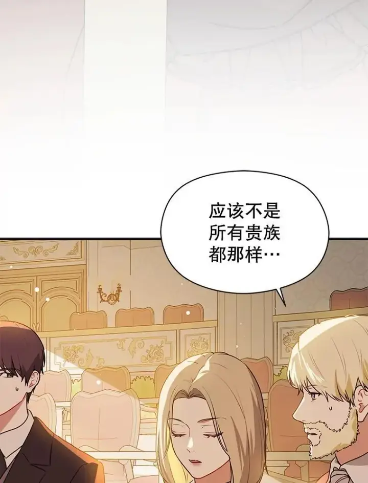 《并不是想引诱男主》113.永恒紫钻图59